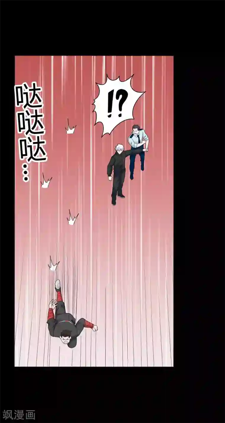 赤夜脸谱第67话 为爱狂飙