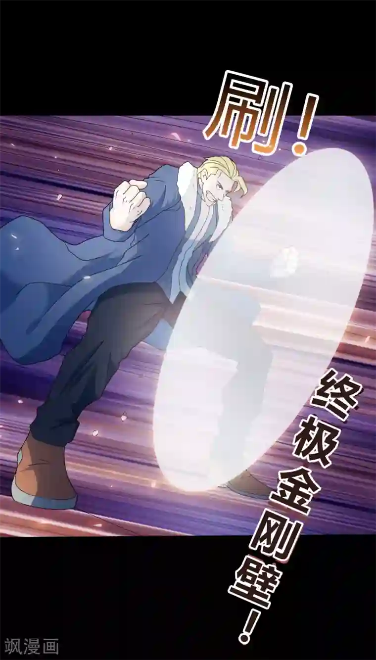 赤夜脸谱第68话 修罗附体