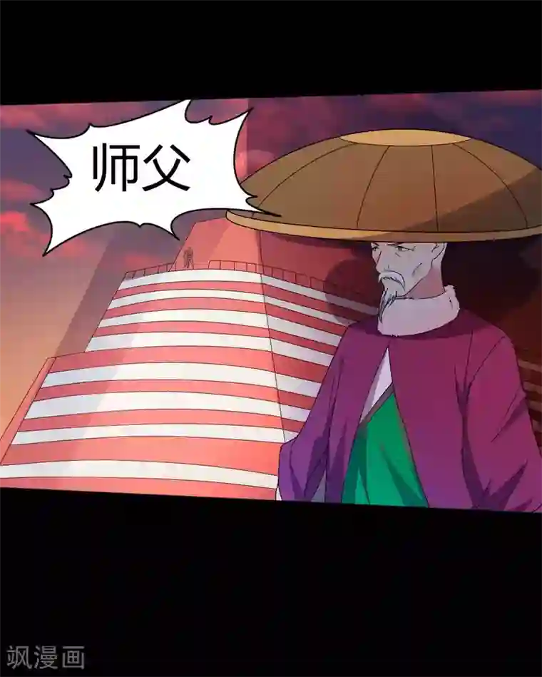 赤夜脸谱第68话 修罗附体