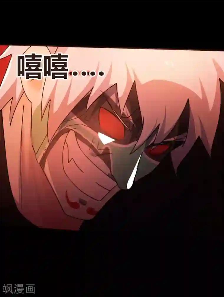 赤夜脸谱第68话 修罗附体