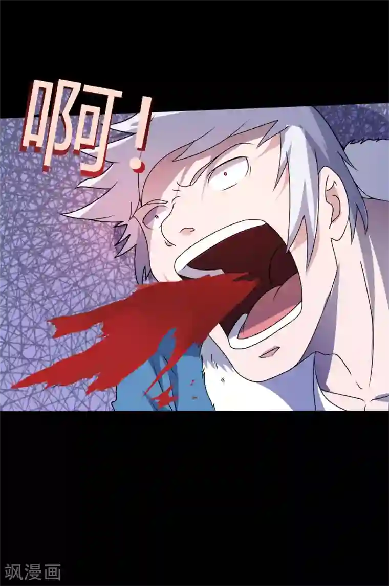 赤夜脸谱第68话 修罗附体