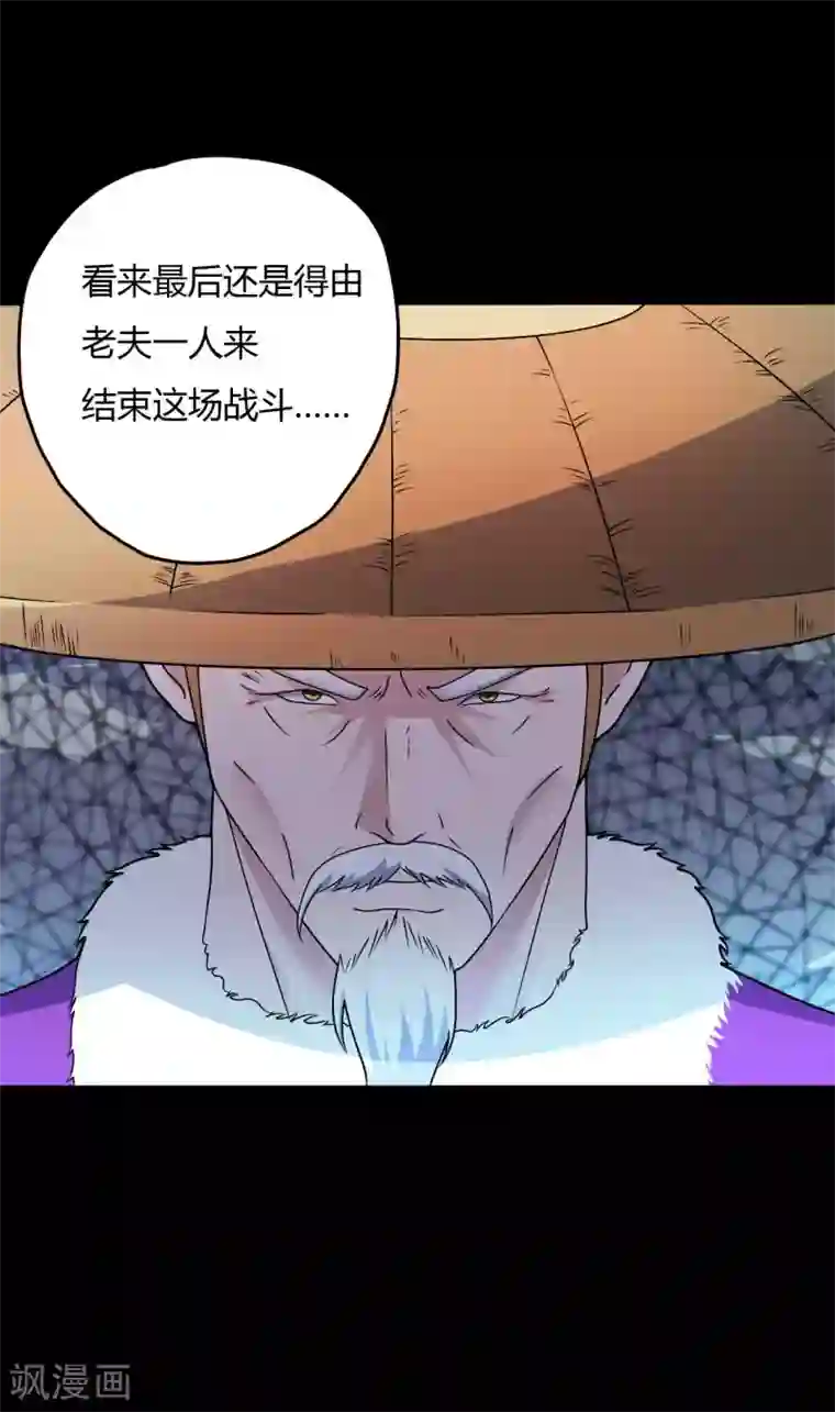 赤夜脸谱第68话 修罗附体