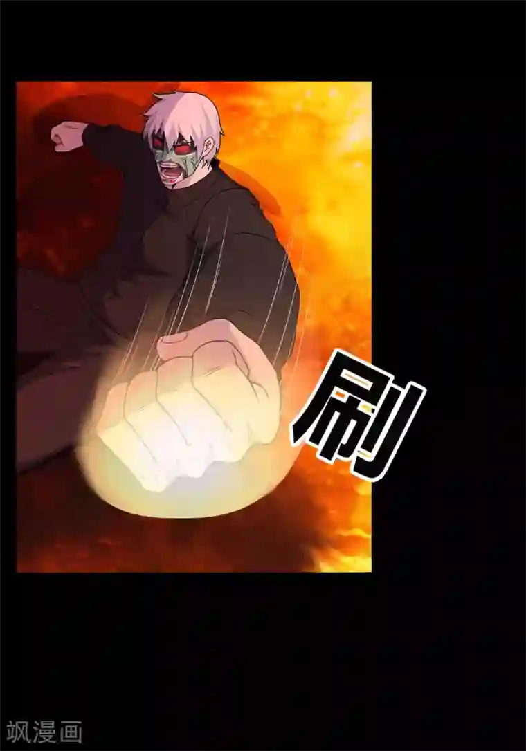 赤夜脸谱第68话 修罗附体