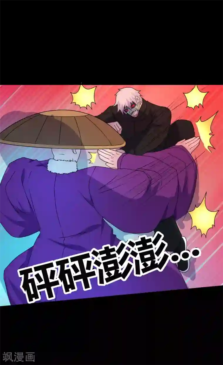 赤夜脸谱第68话 修罗附体