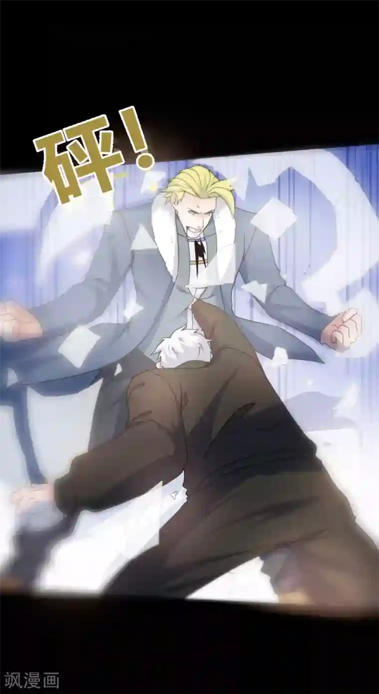 赤夜脸谱第68话 修罗附体