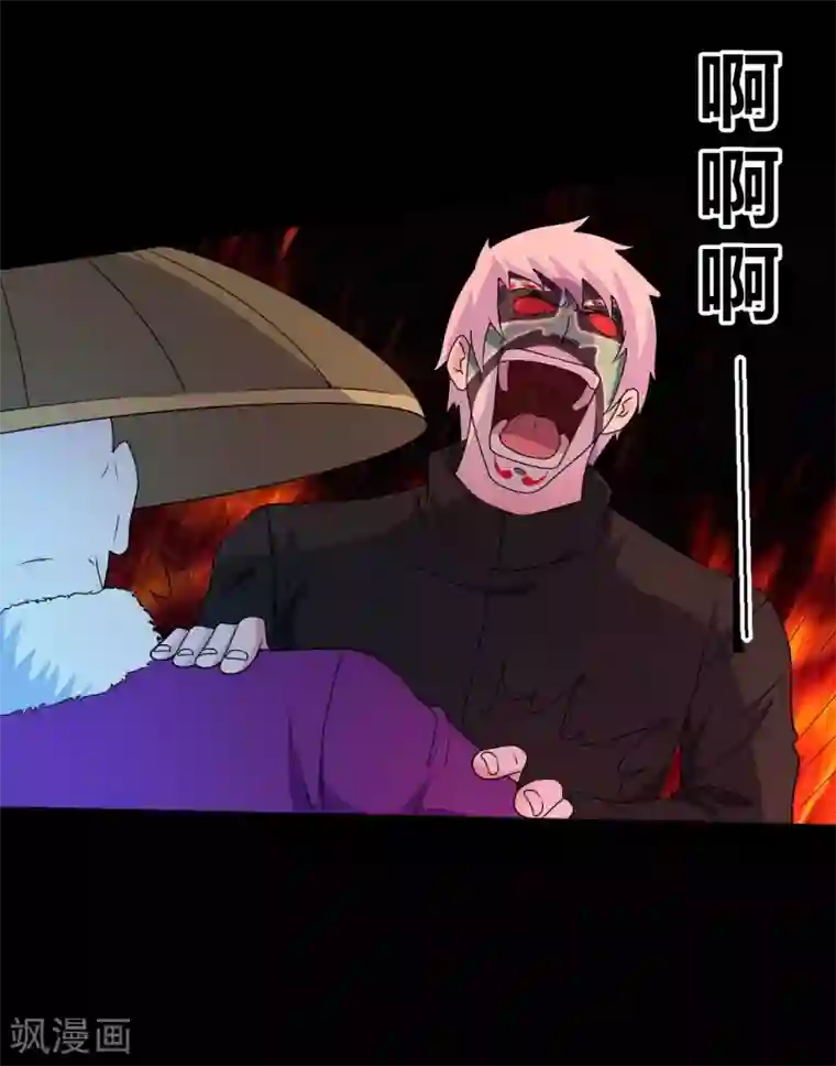 赤夜脸谱第68话 修罗附体