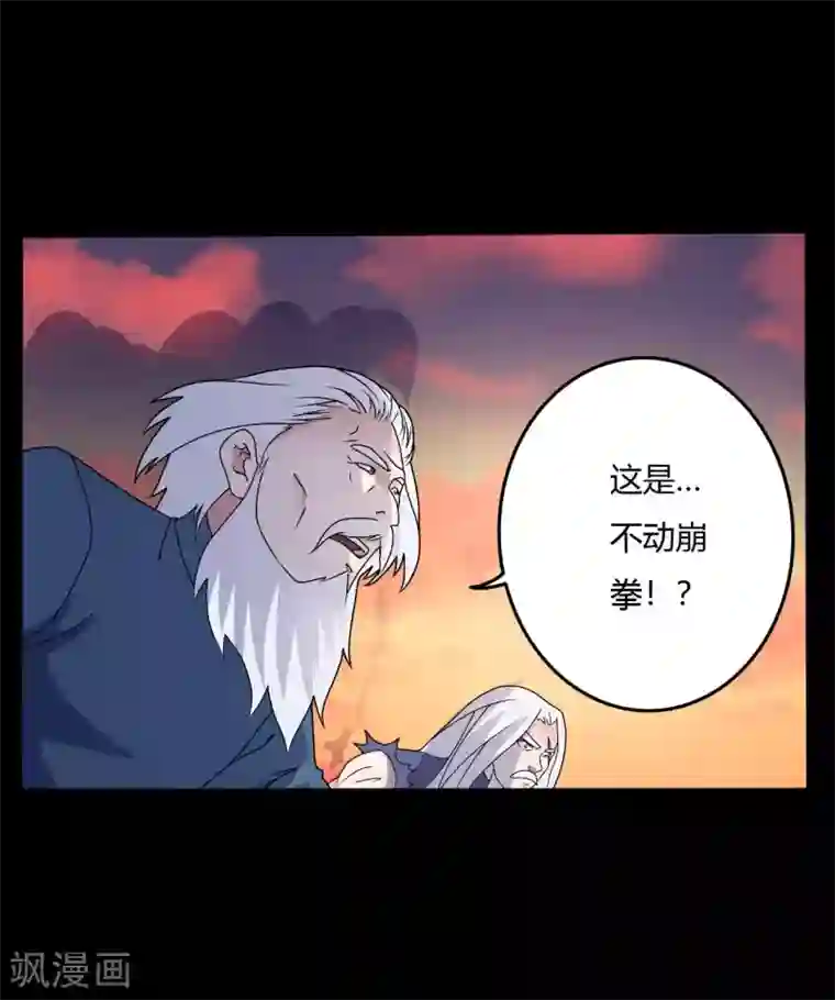 赤夜脸谱第68话 修罗附体