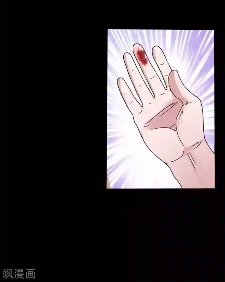 赤夜脸谱第68话 修罗附体