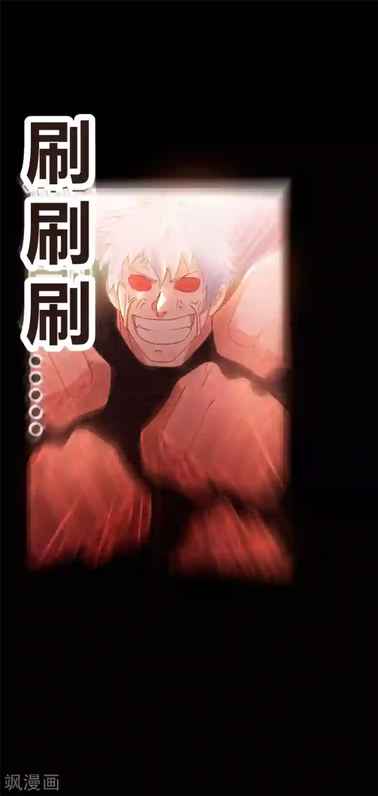 赤夜脸谱第68话 修罗附体