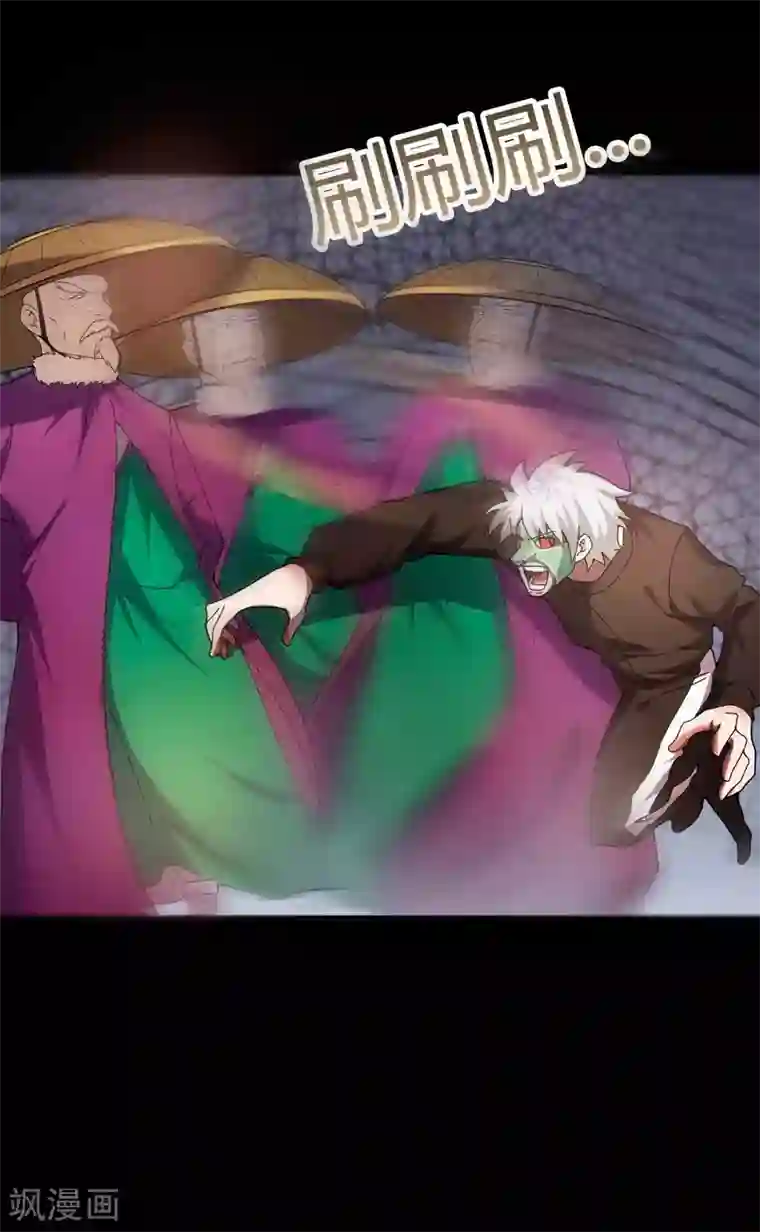 赤夜脸谱第69话 袁昆VS僧