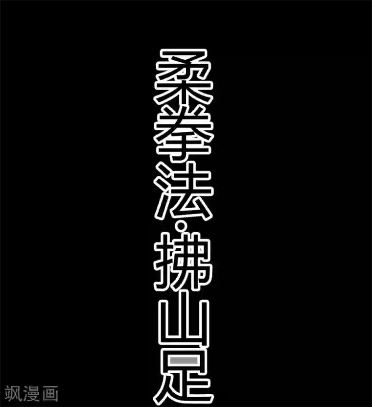 赤夜脸谱第69话 袁昆VS僧