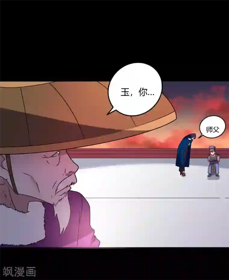 赤夜脸谱第69话 袁昆VS僧