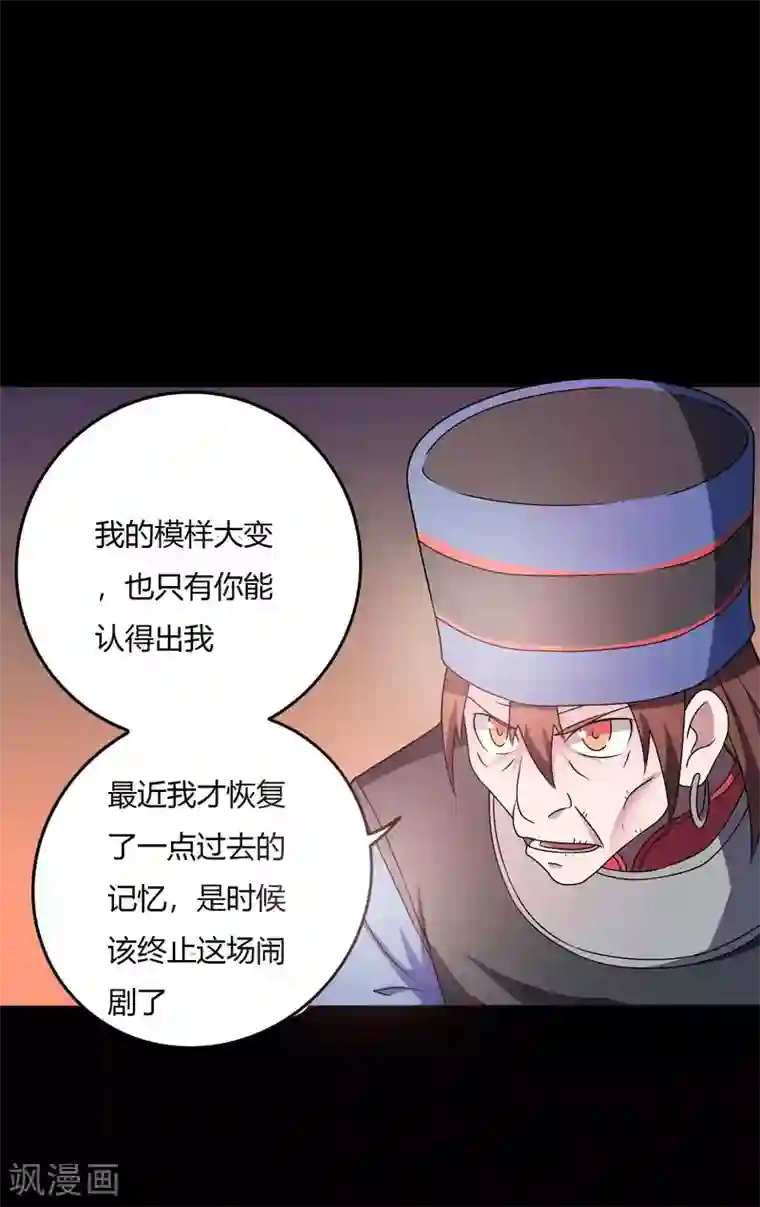 赤夜脸谱第69话 袁昆VS僧