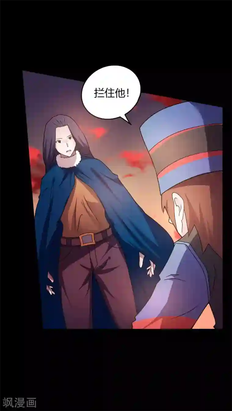 赤夜脸谱第69话 袁昆VS僧