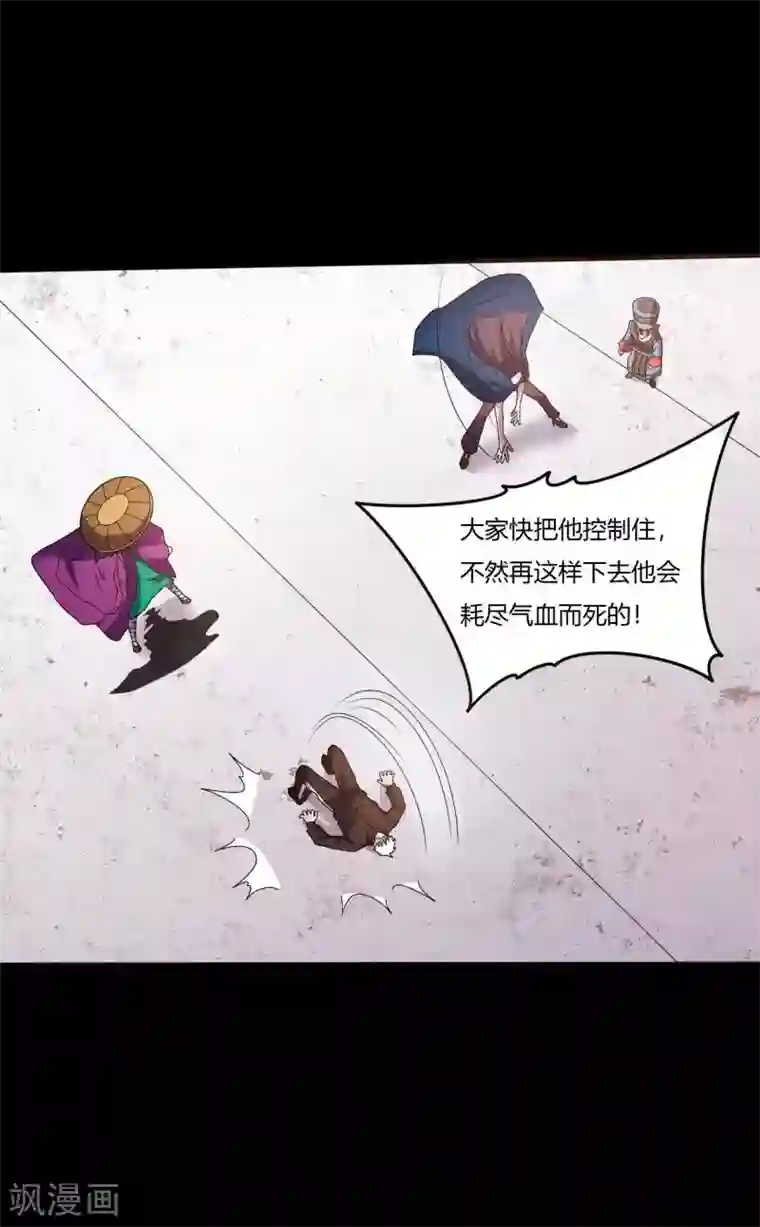 赤夜脸谱第69话 袁昆VS僧