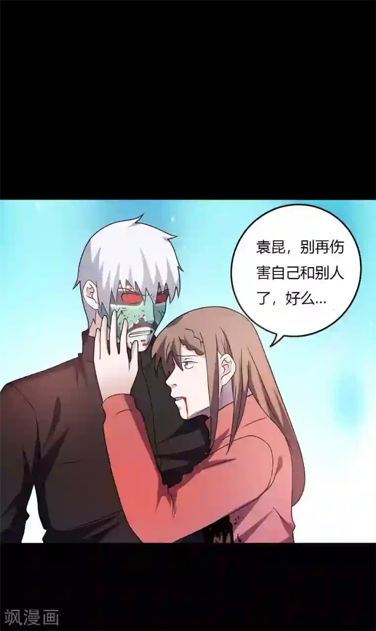 赤夜脸谱第69话 袁昆VS僧