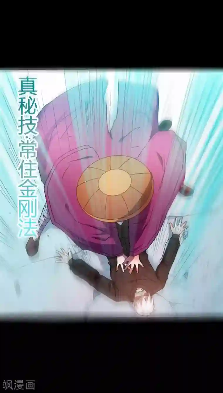赤夜脸谱第69话 袁昆VS僧