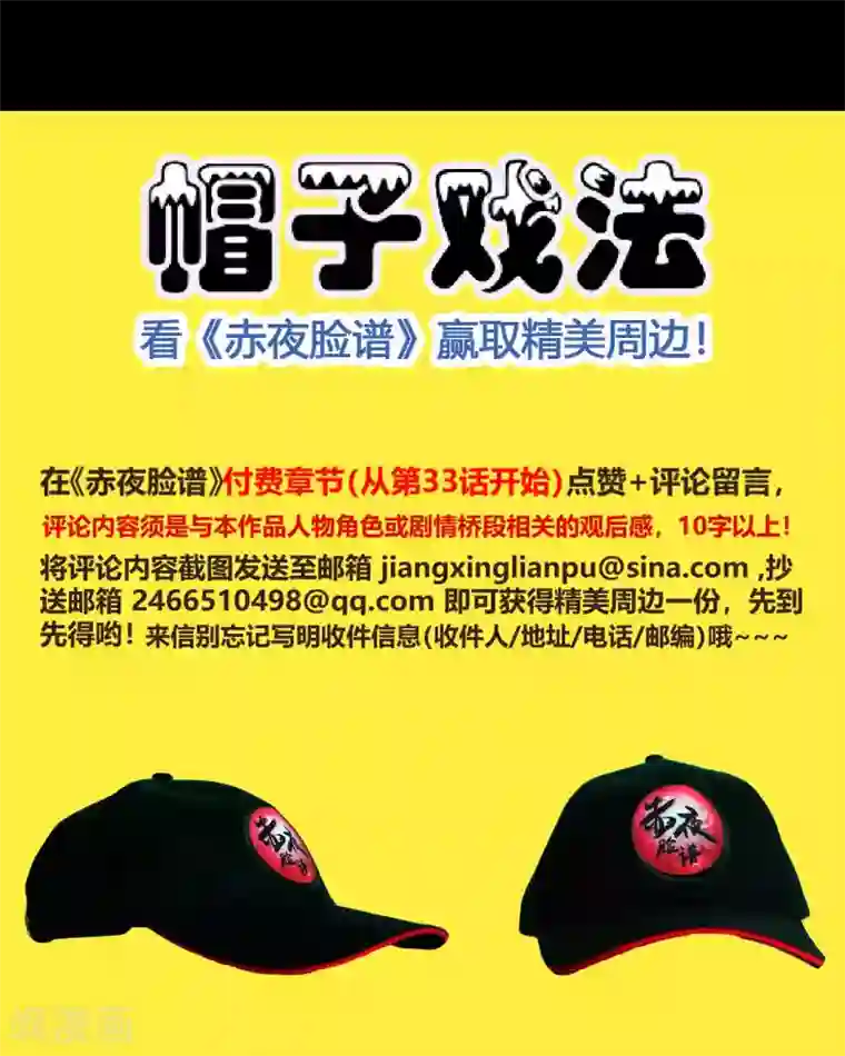 赤夜脸谱第69话 袁昆VS僧