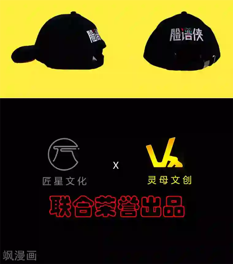 赤夜脸谱第69话 袁昆VS僧