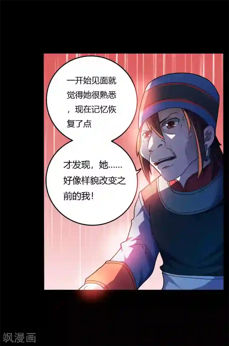 赤夜脸谱第1季最终话 继承者