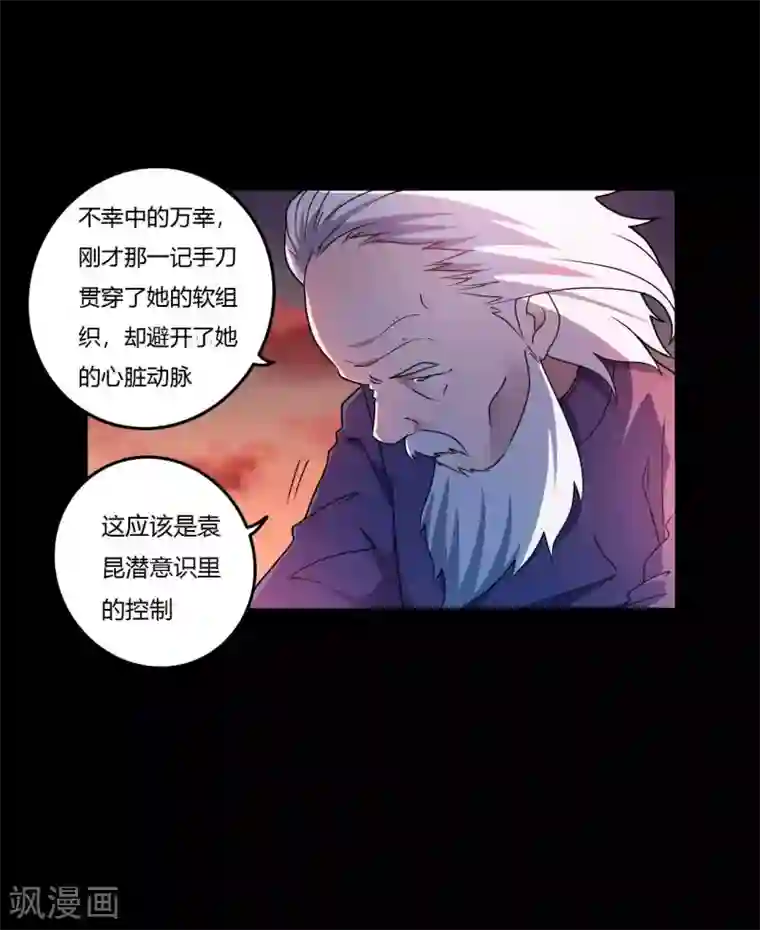 赤夜脸谱第1季最终话 继承者