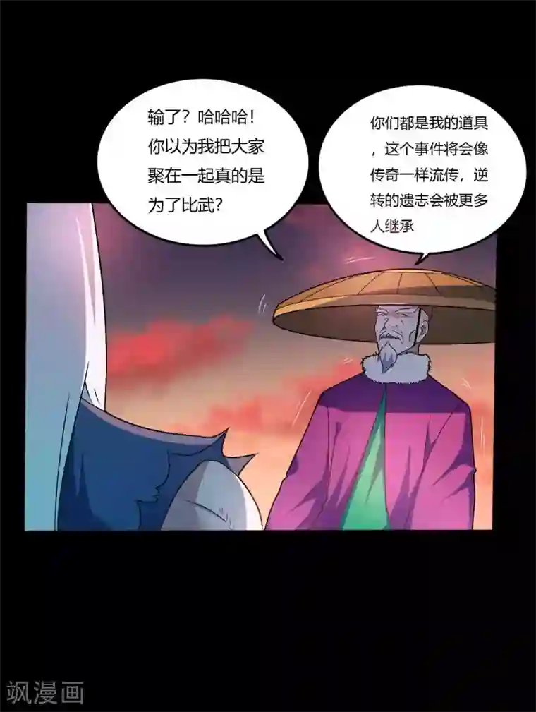 赤夜脸谱第1季最终话 继承者
