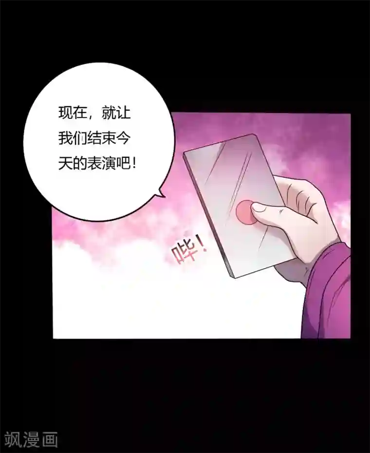 赤夜脸谱第1季最终话 继承者