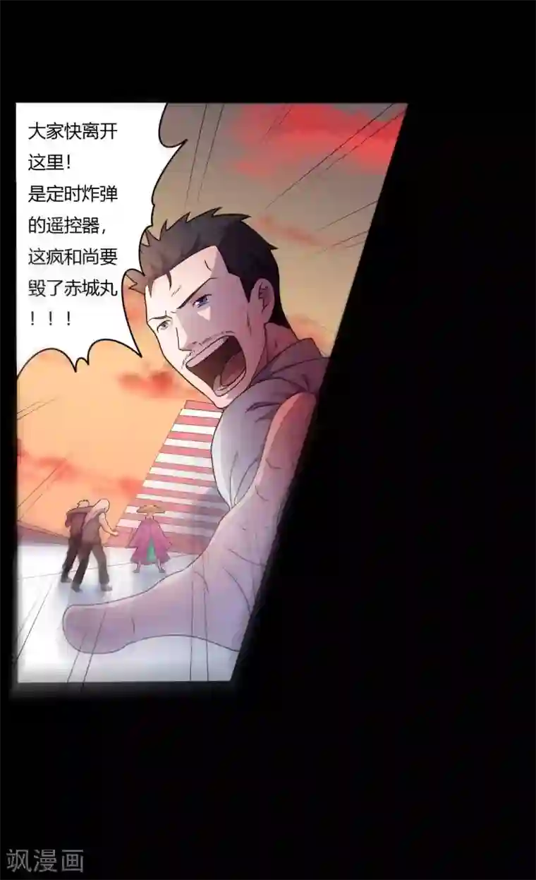 赤夜脸谱第1季最终话 继承者