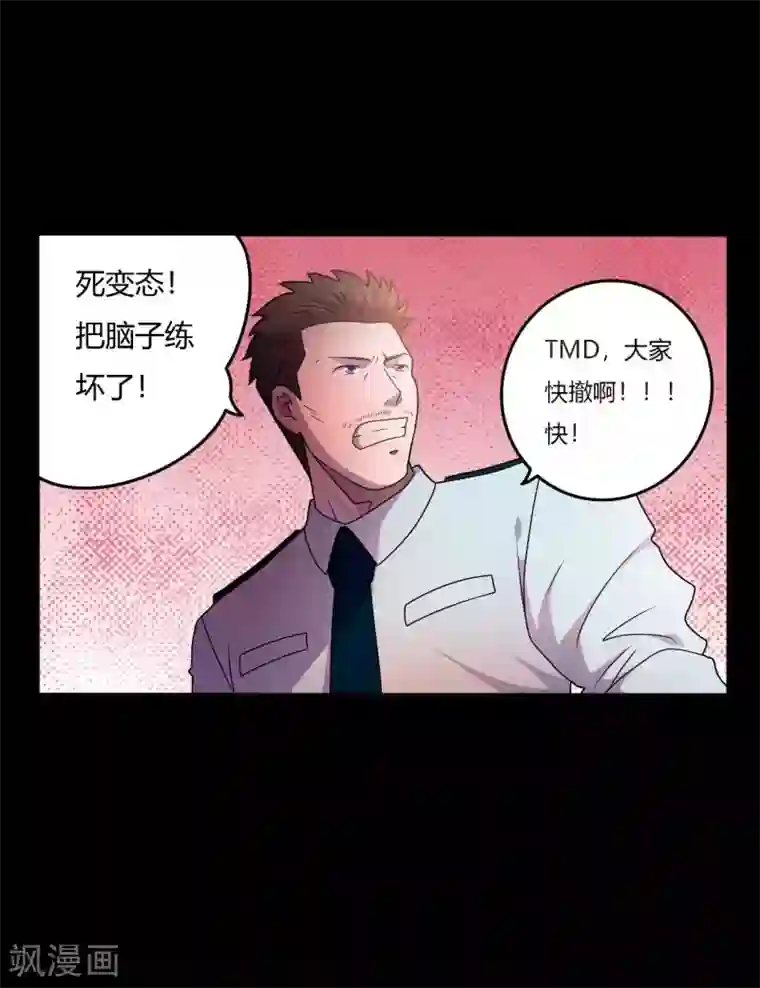 赤夜脸谱第1季最终话 继承者