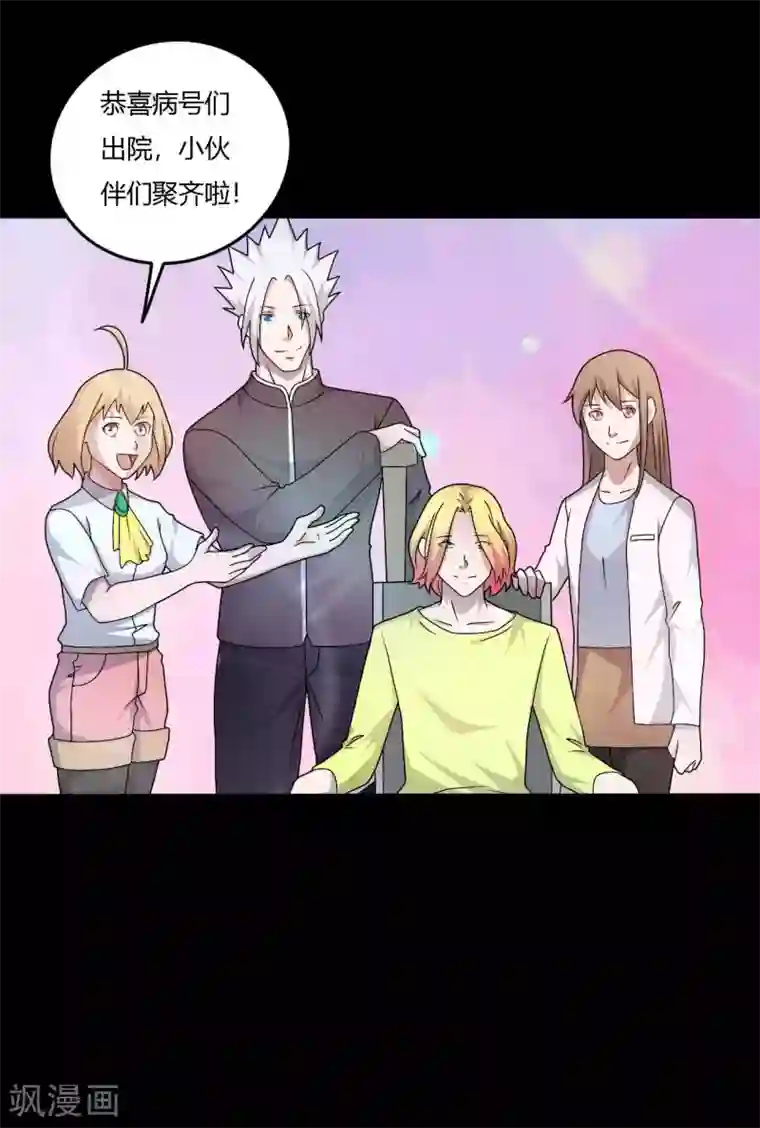 赤夜脸谱第1季最终话 继承者