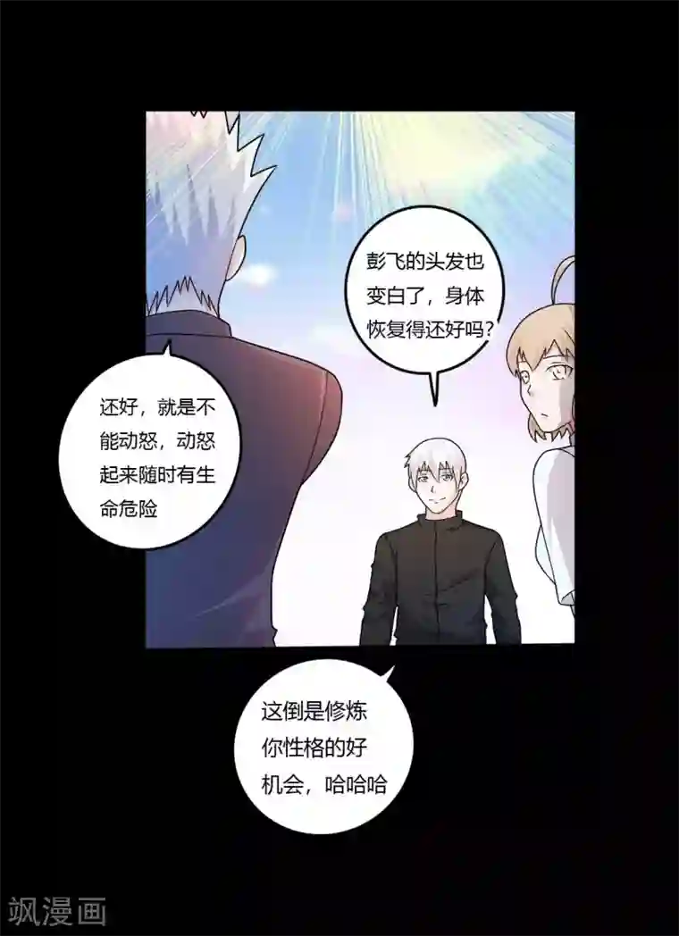 赤夜脸谱第1季最终话 继承者