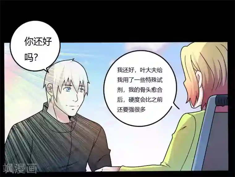 赤夜脸谱第1季最终话 继承者