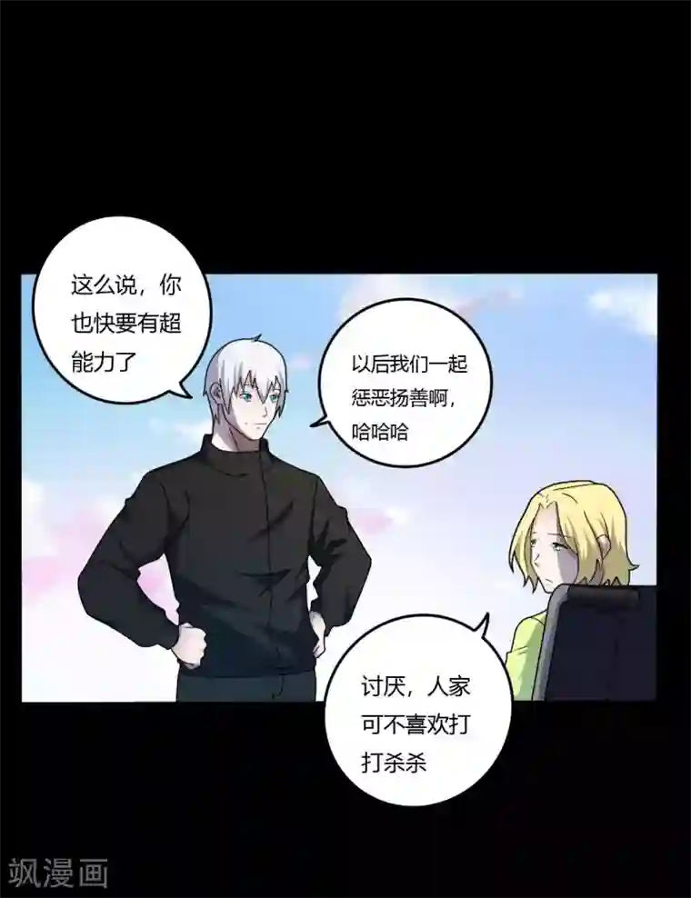 赤夜脸谱第1季最终话 继承者