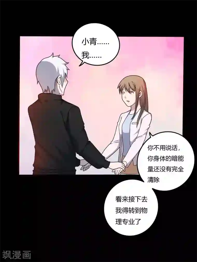 赤夜脸谱第1季最终话 继承者