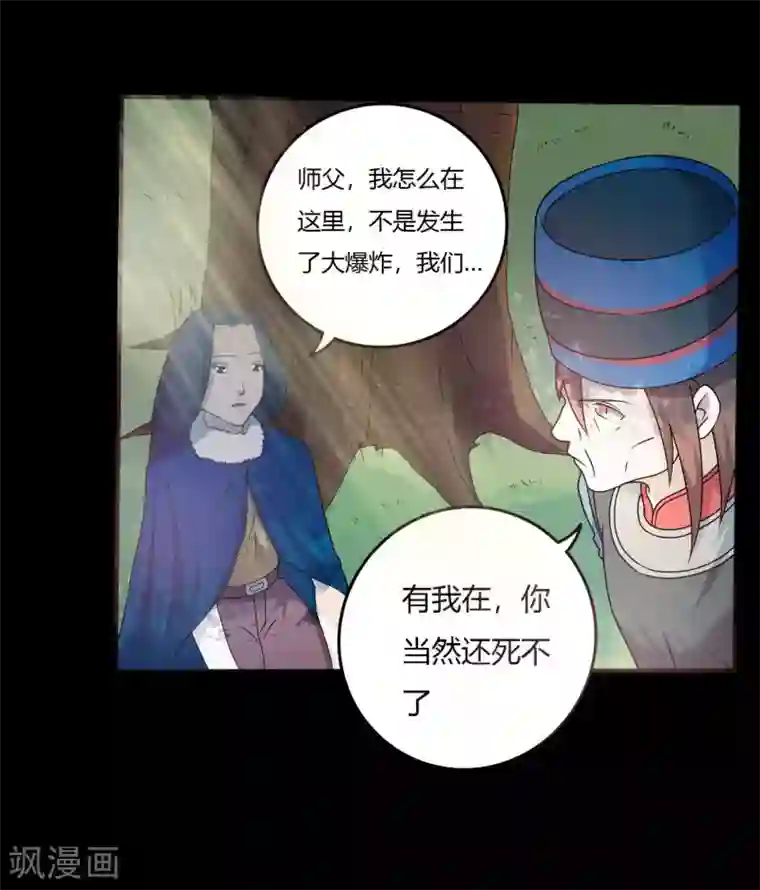 赤夜脸谱第1季最终话 继承者