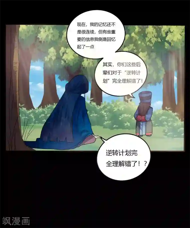 赤夜脸谱第1季最终话 继承者