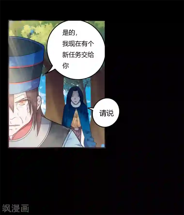 赤夜脸谱第1季最终话 继承者