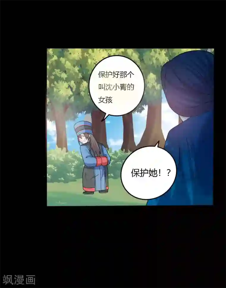 赤夜脸谱第1季最终话 继承者