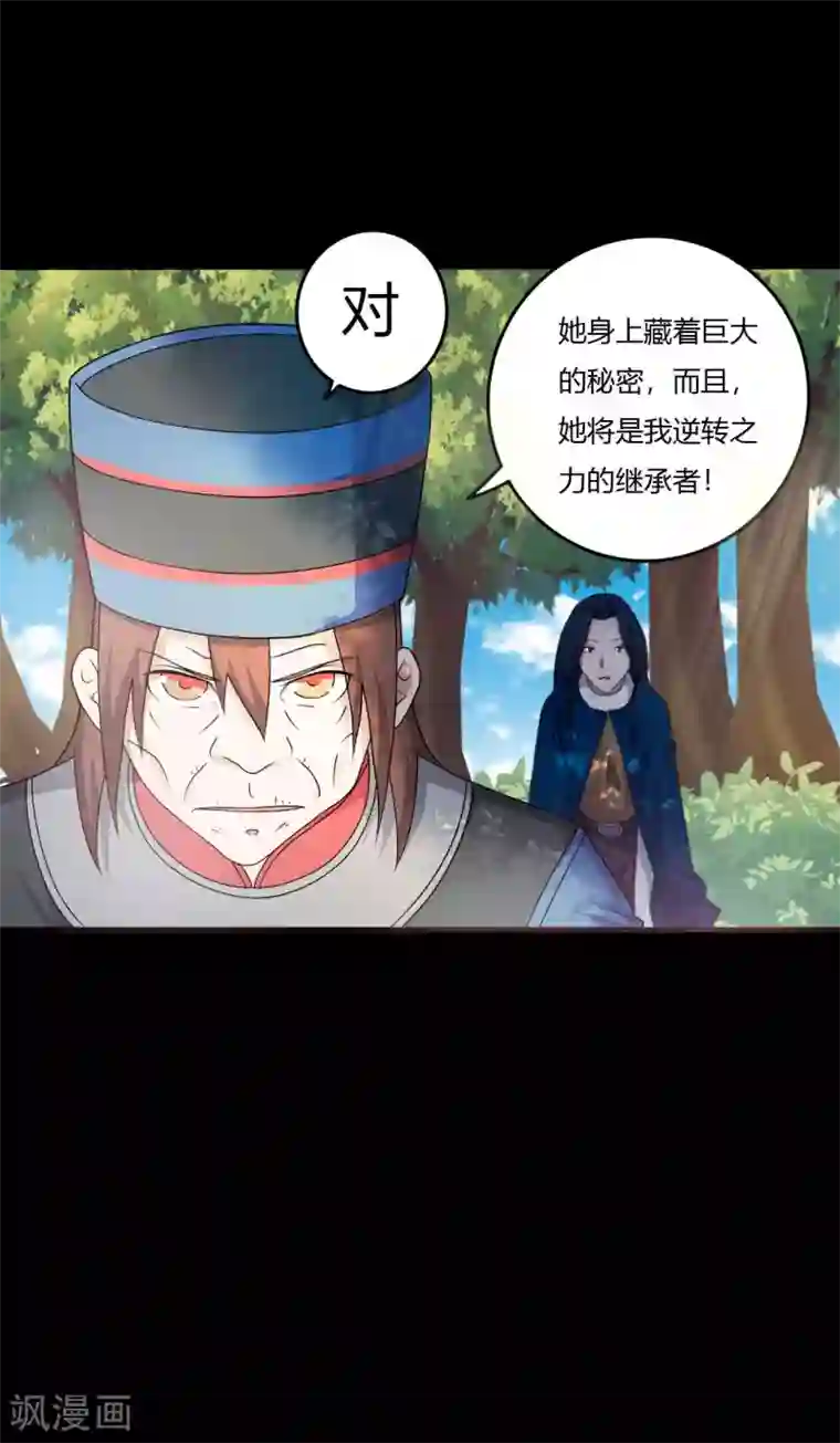 赤夜脸谱第1季最终话 继承者