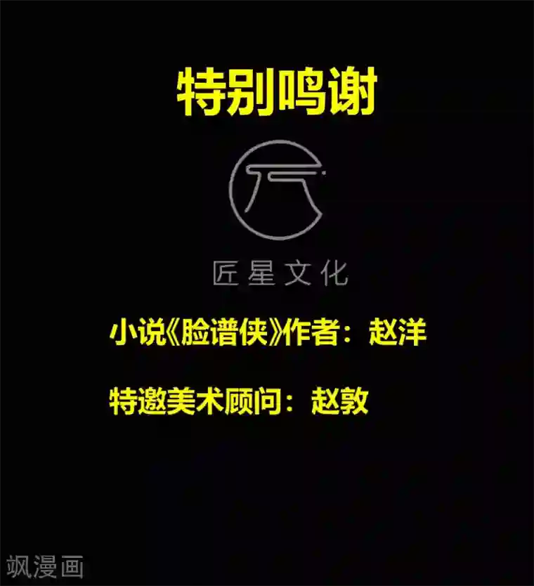 赤夜脸谱第1季最终话 继承者