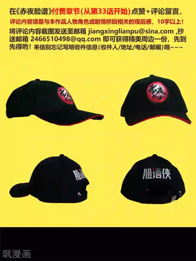 赤夜脸谱第1季最终话 继承者