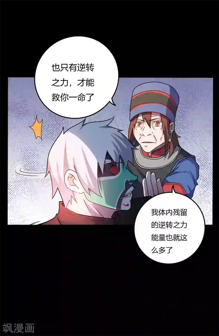 赤夜脸谱第1季最终话 继承者