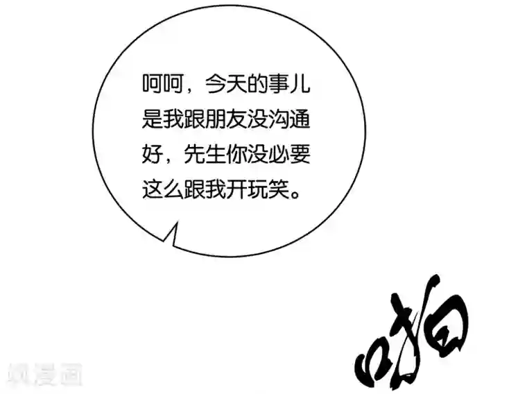 先婚后爱第1话 最糟糕的相亲