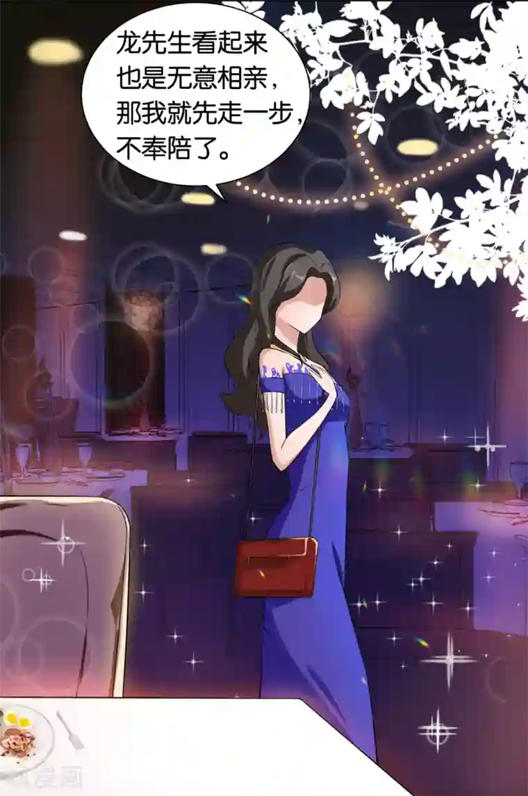 先婚后爱第1话 最糟糕的相亲