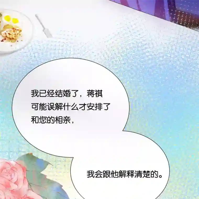 先婚后爱第1话 最糟糕的相亲