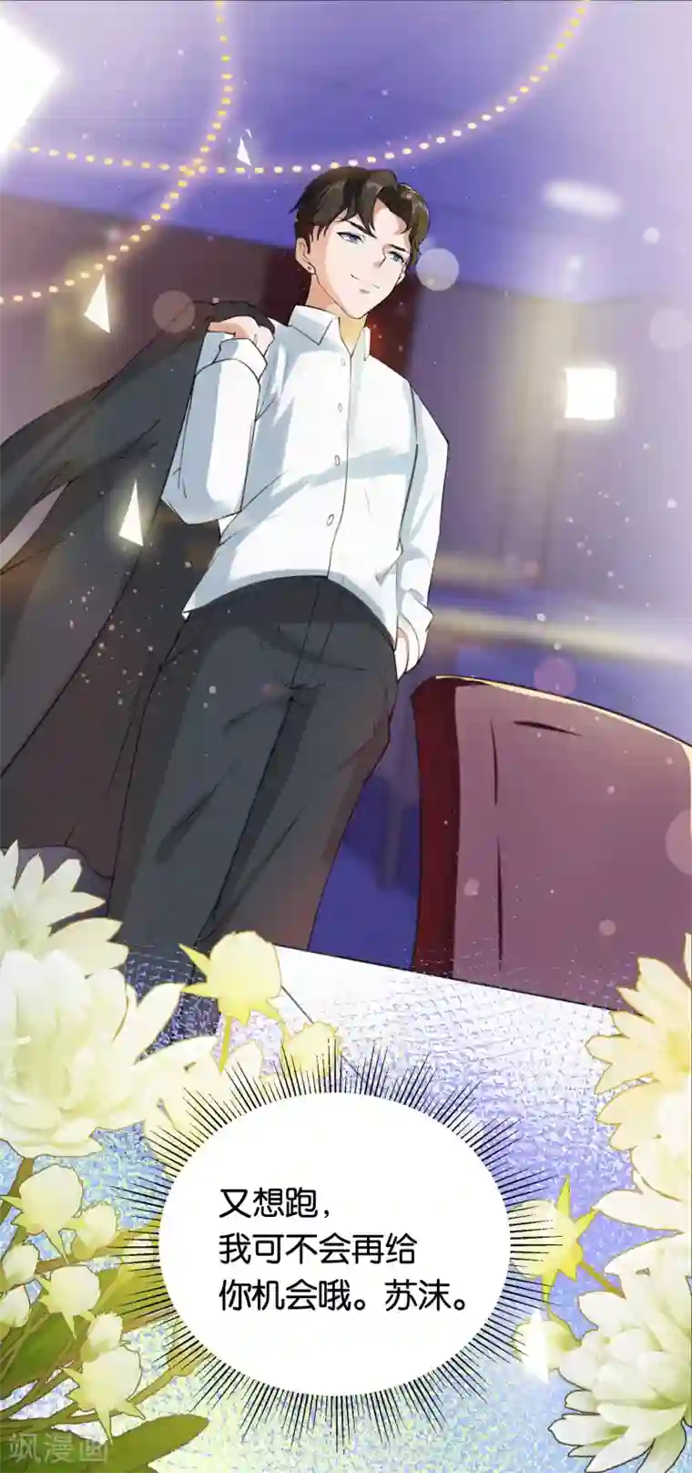 先婚后爱第1话 最糟糕的相亲