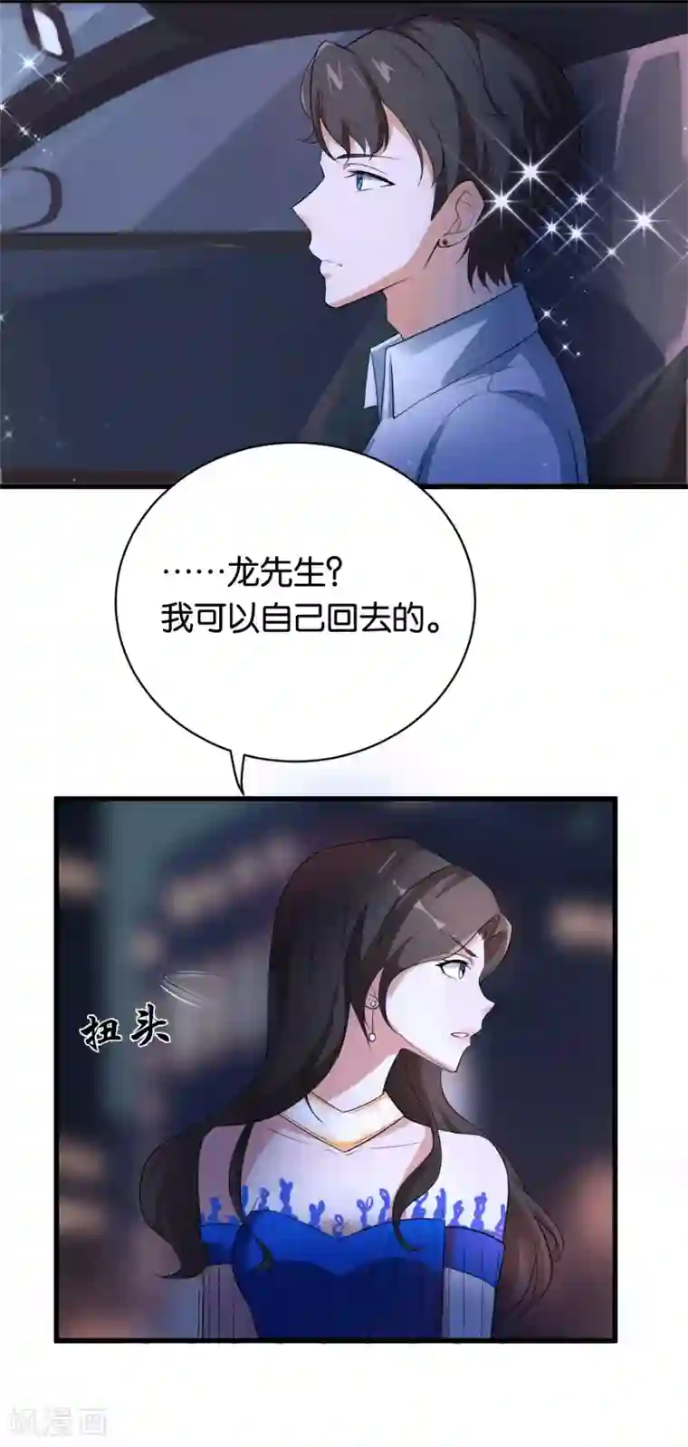 先婚后爱第1话 最糟糕的相亲