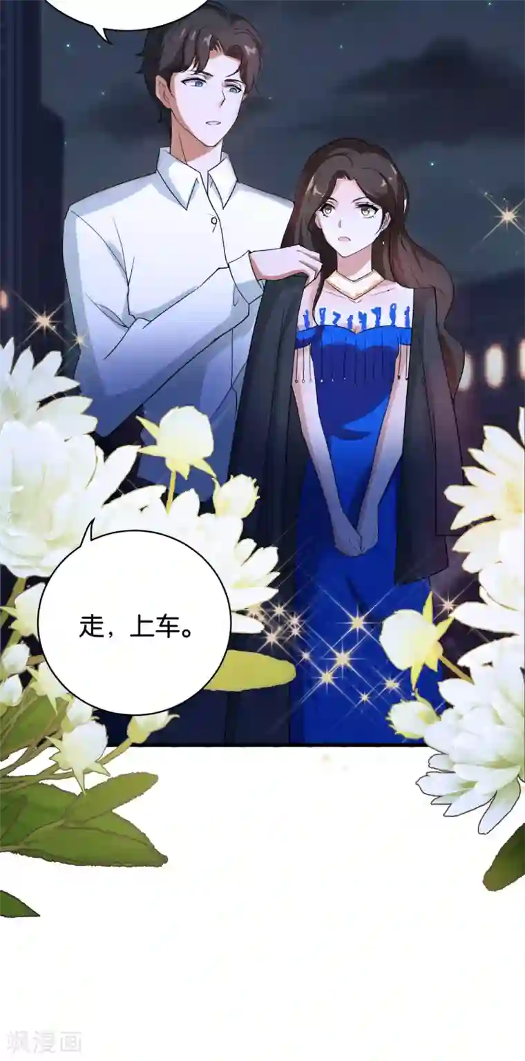 先婚后爱第1话 最糟糕的相亲