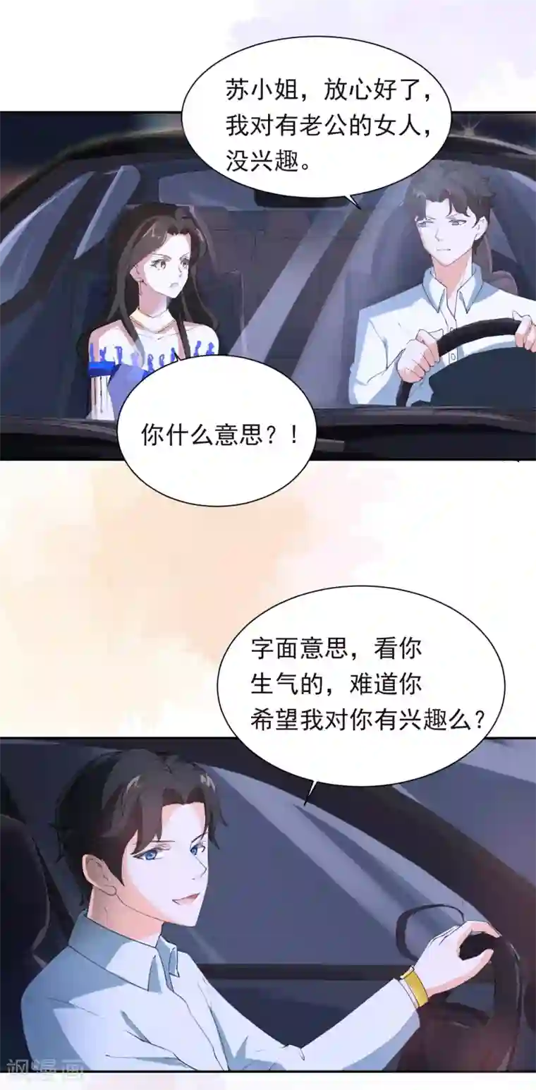 先婚后爱第1话 最糟糕的相亲