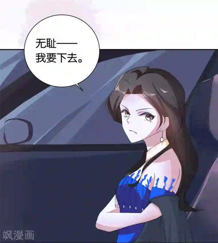 先婚后爱第1话 最糟糕的相亲